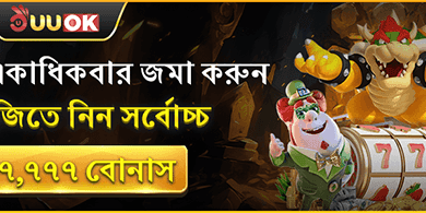 ডেইলি রিলোড বোনাস