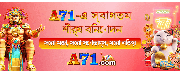 678bdapp.com এ বিশেষ বোনাস